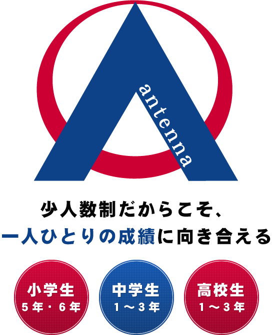 少人数制だからこそ一人ひとりの成績に向き合える