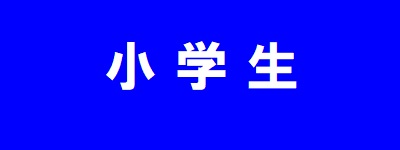 2024年度春期講習会　受付開始！！（塾外生）